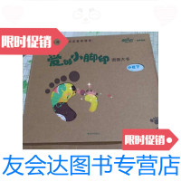 [二手9成新]洪恩幼儿园早期阅读整体课程爱的小脚印图画大书小班上下2套合售 9788972728467