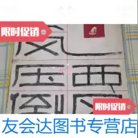 [二手9成新]东风压倒西风 9788773490914