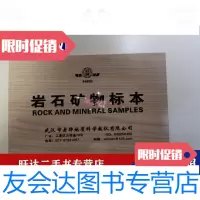 [二手9成新]岩石矿物标本一套42种 9788846659835