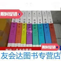 [二手9成新]叩击千百万读者心弦的经典短篇-欧-亨利短篇小说第1-8卷合售 9787515402345