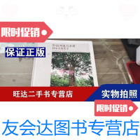 [二手9成新]黔南州地方茶树种质资源集萃 9788988737941