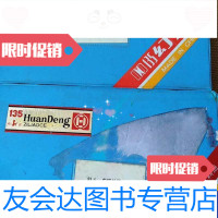[二手9成新]135幻灯资料册幻4幻6中班故事一三240片猪八戒吃西瓜小羊和狼两只小花猫老 97887277912