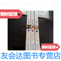 [二手9成新]中华民族文化大系玉龙彩云纳西族雪域之光藏族下天之骄子蒙古族下(3册合售〉 9788249480128