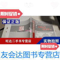 [二手9成新]封行天下中国神话隆重纪念北京2008奥运会火炬接力实寄封出版发行十周年 9788847867291