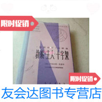 [二手9成新]新娘主人十字架(下)硬 9788913945724