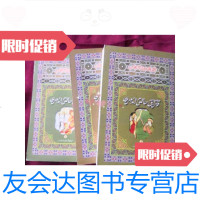 [二手9成新]中国哈萨克民间文学大典-哈萨克民歌选(哈萨克文)2-4册 9788250383357