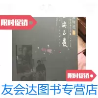 [二手9成新]从长安出发讴歌新时代陕西八人书法艺术作品集 9788963231259