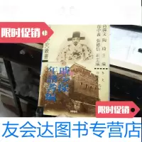 [二手9成新]戚少保年谱耆编 9787101033281