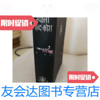 [二手9成新]尼泊尔语词典 9788323138679