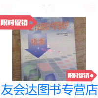 [二手9成新]工作站硬软件管理维护指南 9787502126117