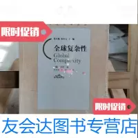 [二手9成新]全球复杂性 9787303094196