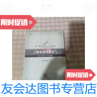 [二手9成新]数学思想概论(第2辑)图形与图形关系的抽象 9787568103152