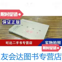 [二手9成新]]东欧战争-美国军校战史教材-陆军总司令部-编辑部-25开141页-1958 97888917581