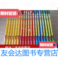 [二手9成新]次发现丛书手电筒系列(全20册)少一册 9788851595500