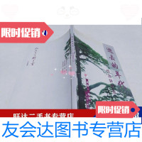 [二手9成新]逝去的年代怀念钟子云 9788730587107