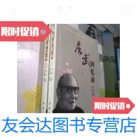 [二手9成新]屈武回忆录 9787801301581