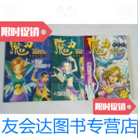[二手9成新]魔力精选集(起死回生圆梦坎德拉卡幻影与真实)3册 9788313414318