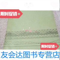 [二手9成新]山西的震旦系 9788674910689