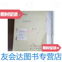 [二手9成新]电视文学剧本将军烈士书稿 9788244025485