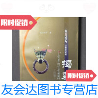 [二手9成新]揭墓北京老山汉墓发掘秘闻 9788277147970