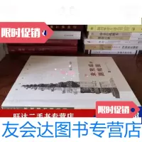 [二手9成新]未完成的测绘图 9788232240265
