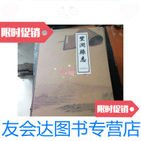 【二手9成新】（光绪版）丰润县志线装（全12册） 9788439757573