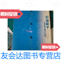 [二手9成新]疾风迅雷杉浦康平杂志设计的半个世纪 9788873068815