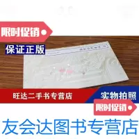 【二手9成新】清伊秉绶作品集(隶草)-大众书局-朱玖莹-10开79页-1973初版-055 97884167227