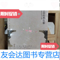 [二手9成新]赛博空间的奥德赛走向虚拟本体论与人类学 9787563364541