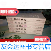 [二手9成新]彭真年谱全5册[看图] 9788996099055