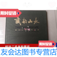 [二手9成新]藏韵山水-杨金山摄影作品集 9788198088437