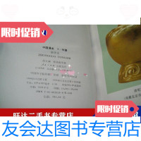 [二手9成新]中国通史全十册绿皮(豪华版)[欢迎光临-品优价美] 9788553430413