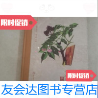 [二手9成新]本草纲目全本图典-典藏版-第十三册 9788127275945