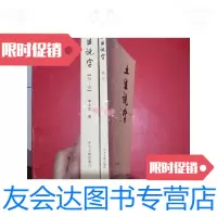 [二手9成新]土生说字索引第1卷 9787507327656