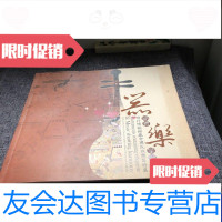 [二手9成新]器乐闵行区博物中国民族乐器特展 9788317127856
