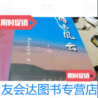 【二手9成新】搏击风云 9787202025208