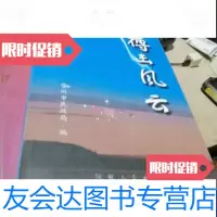 【二手9成新】搏击风云 9787202025208