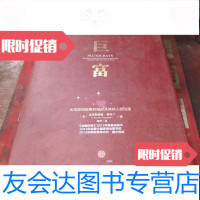 [二手9成新]巨富全球超级新贵的崛起和其他人的没落 9788199638716