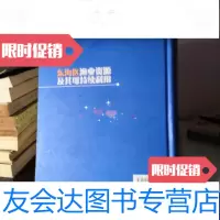 [二手9成新]东海区渔业资源及其可持续利用 9787309054064