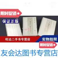 [二手9成新]中國歷代醫學傳錄(上中下冊)精裝 9788848246798