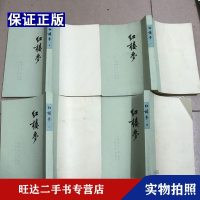 【二手9成新】红楼梦（1234全四册）1964年3版1973年11印竖排繁体 9788565240987