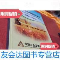 【二手9成新】秦皇岛市农业政策性金融志 9788849309010