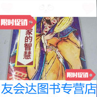 [二手9成新]中国兵家的智慧(初版) 9788320566116