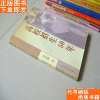 [二手9成新]高校招生50年唐佐明著广西师范大学出版社 9783030407894