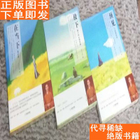 【二手9成新】预见：与未来对话放下：卸下内心的负累在当下：我是谁三册合 9783122338617