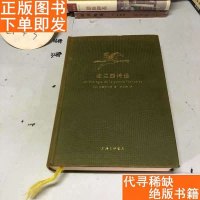 [二手9成新]法兰西诗选 9783555260240