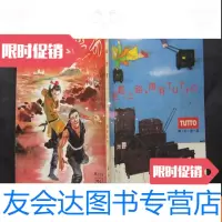 [二手9成新]武侠世界--第35年23期 9783115478443