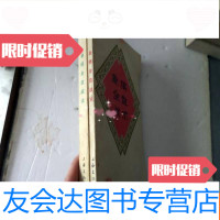 [二手9成新]象棋全盘战术集第二集合订本合售 9783515825212