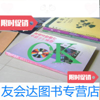[二手9成新]家庭及歌舞厅卡拉OK(AV)系统——原理、使用、制作及维修 9783539994154