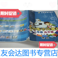 [二手9成新]乐加乐少儿英语二年级提高班1-7讲寒假彩色版 9783201124452